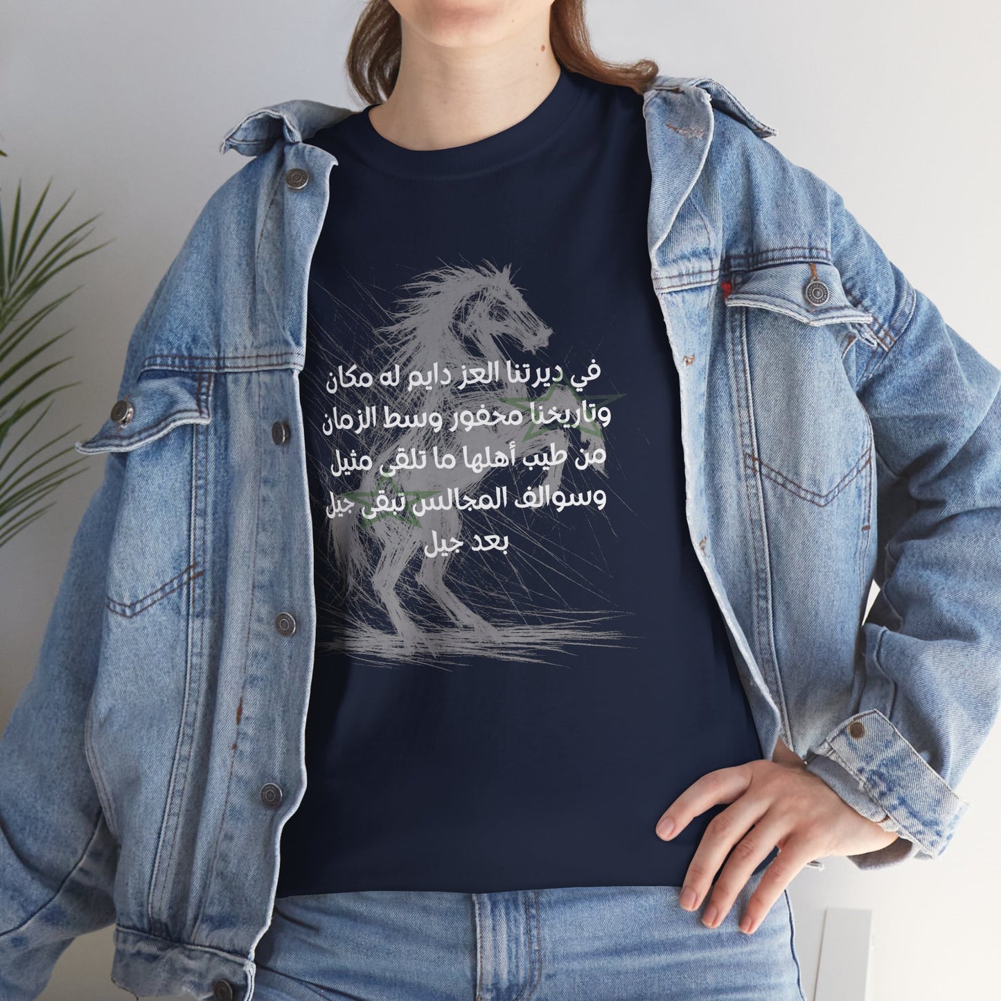 Heritage "3" T Shirt - Arabic