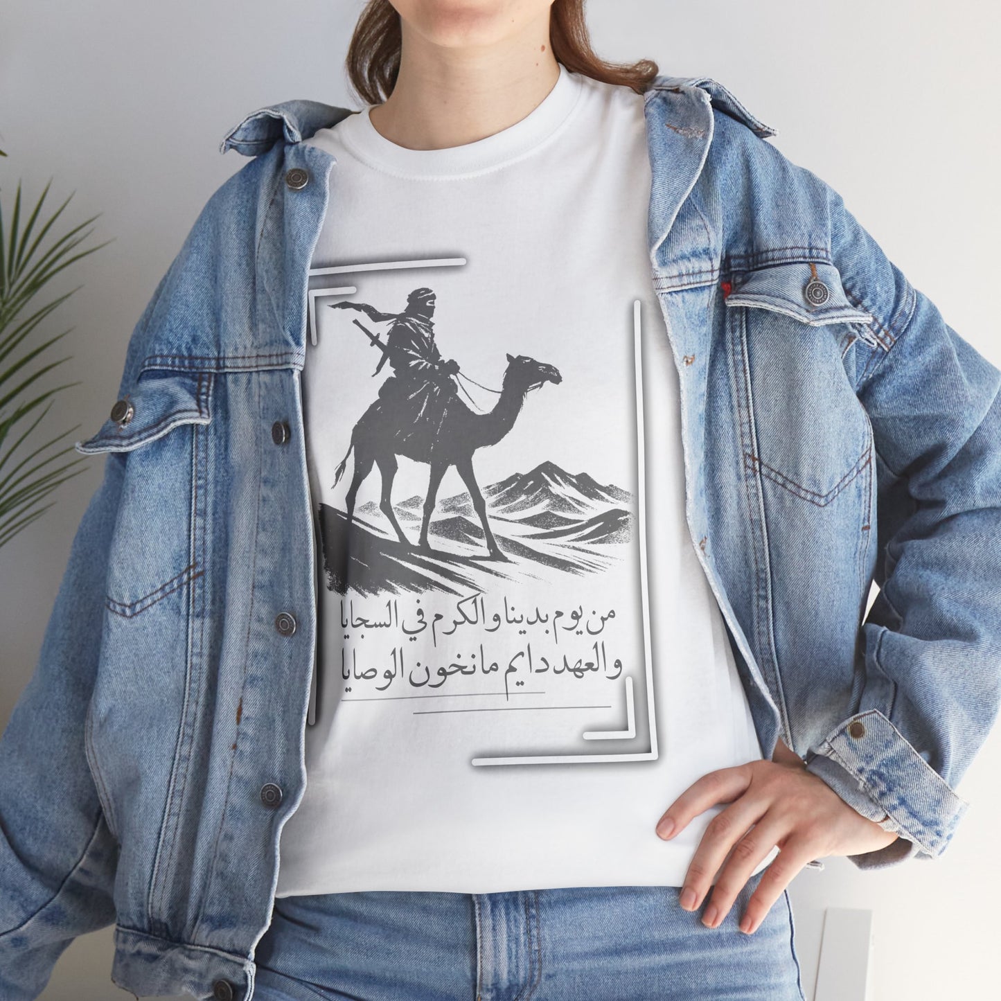 Heritage "24" T Shirt - Arabic