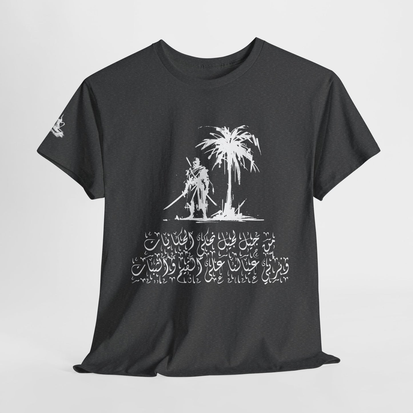 Heritage "45" T Shirt - Arabic