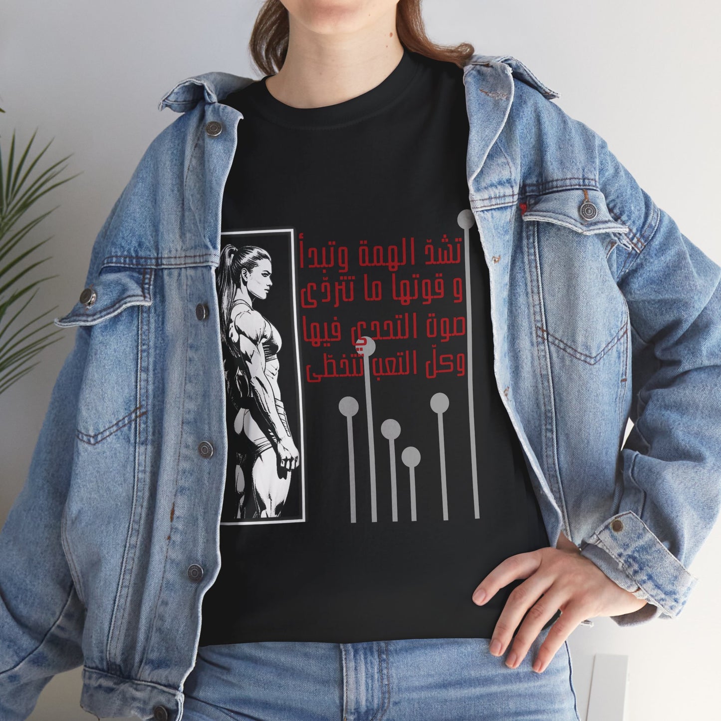 She Boss "13" T Shirt - Arabic