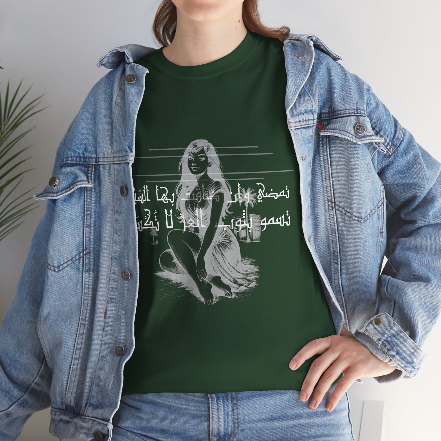 She Proud "5" T Shirt - Arabic