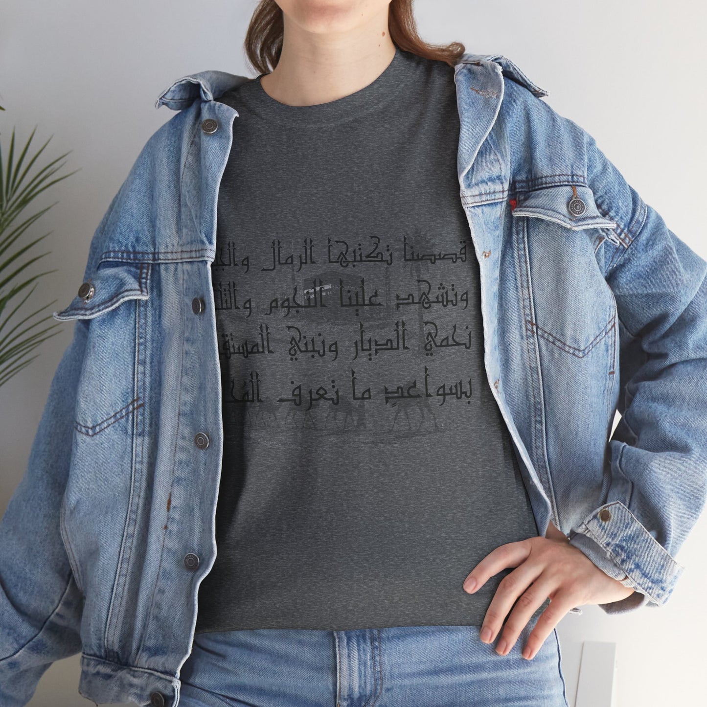 Heritage "23" T Shirt - Arabic