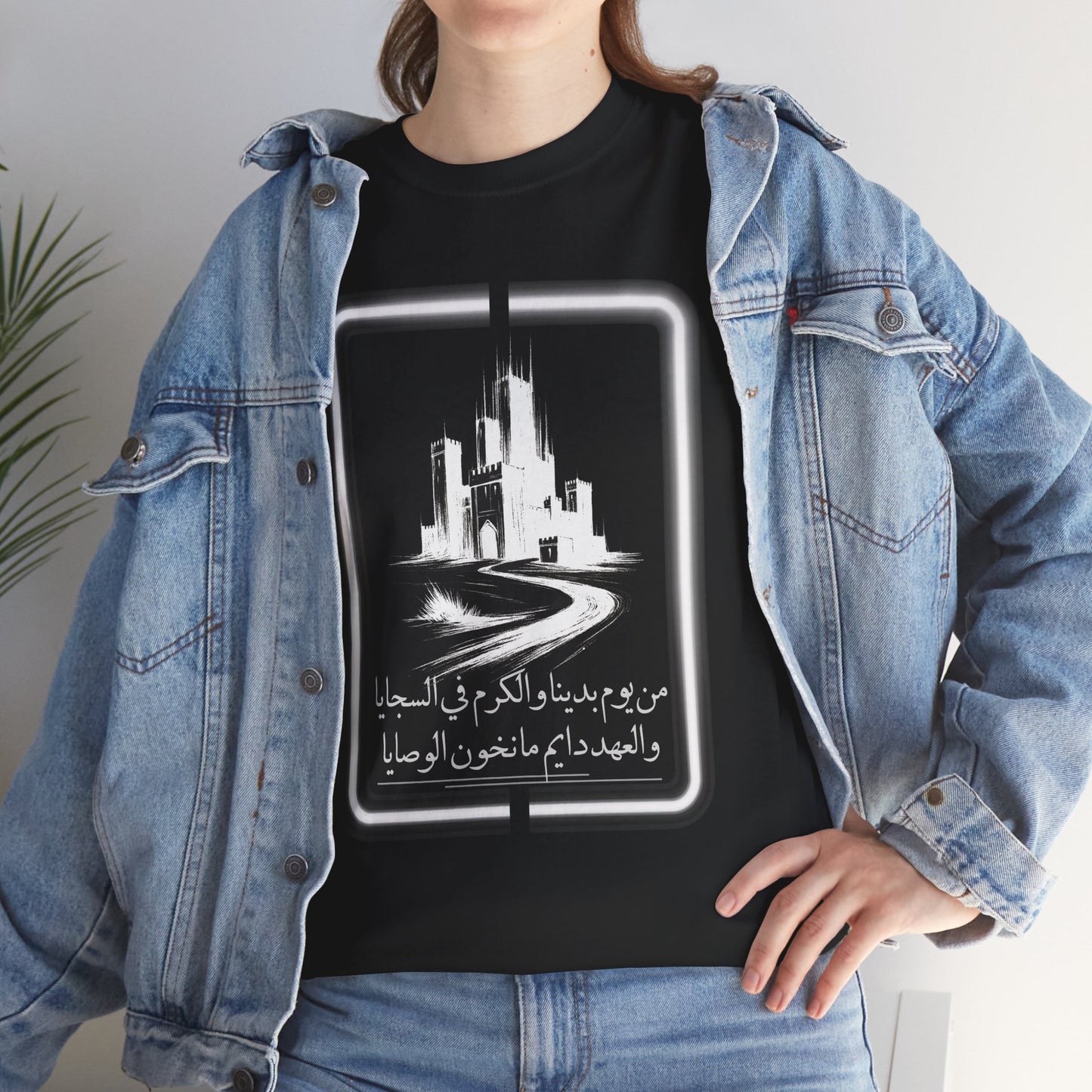 Heritage "27" T Shirt - Arabic