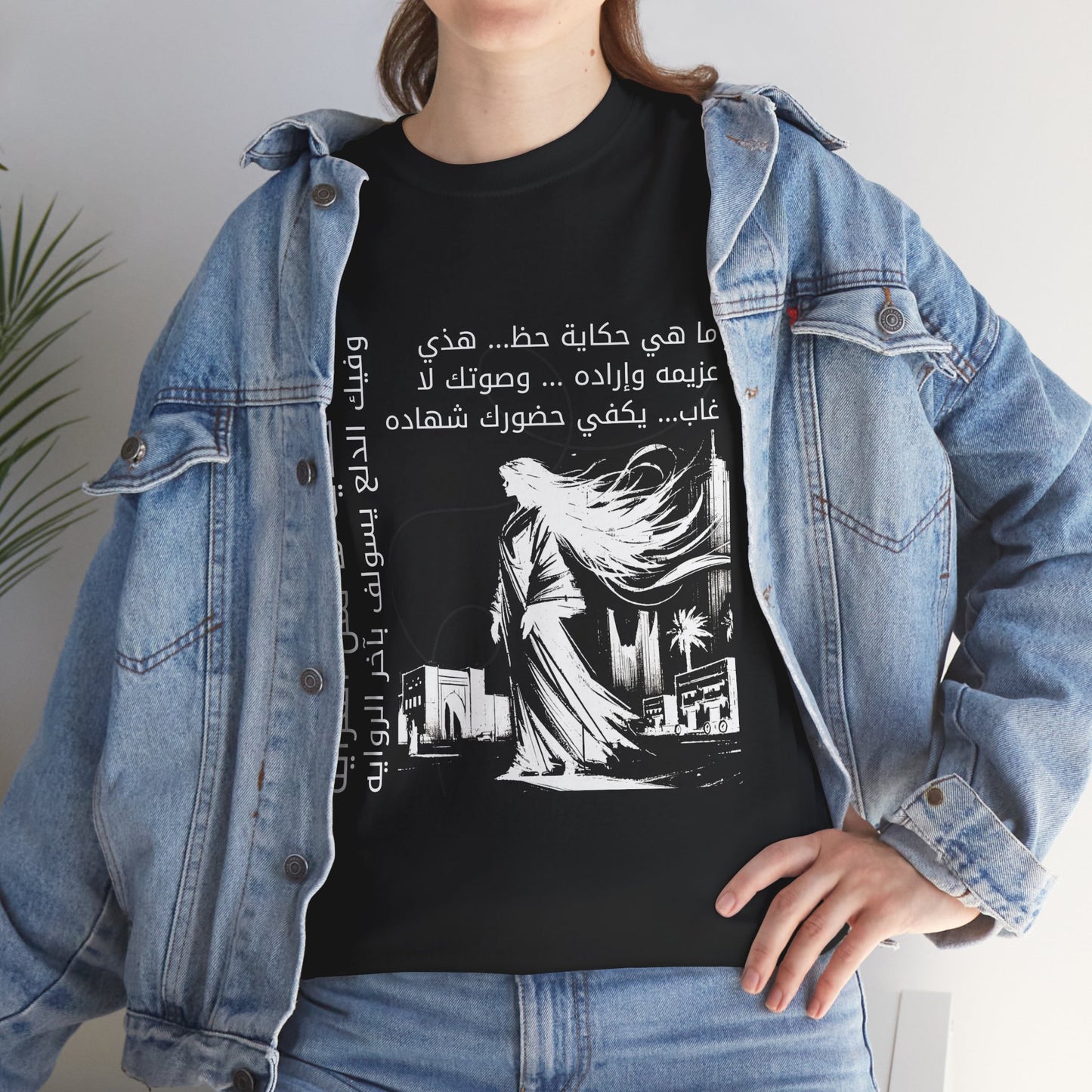 She Proud "10" T Shirt - Arabic