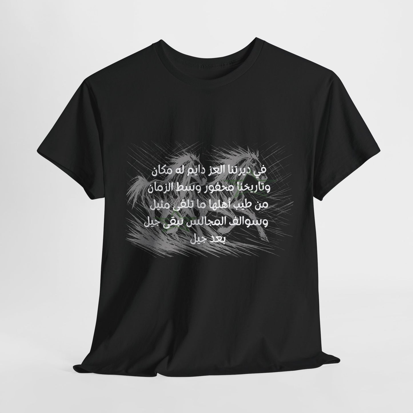 Heritage "5" T Shirt - Arabic