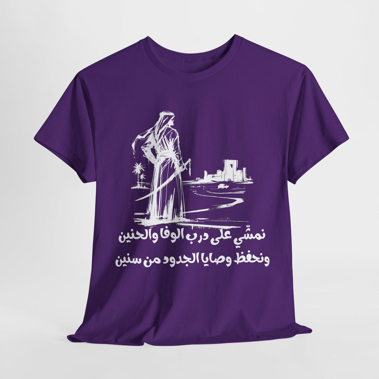 Heritage "17" T Shirt - Arabic