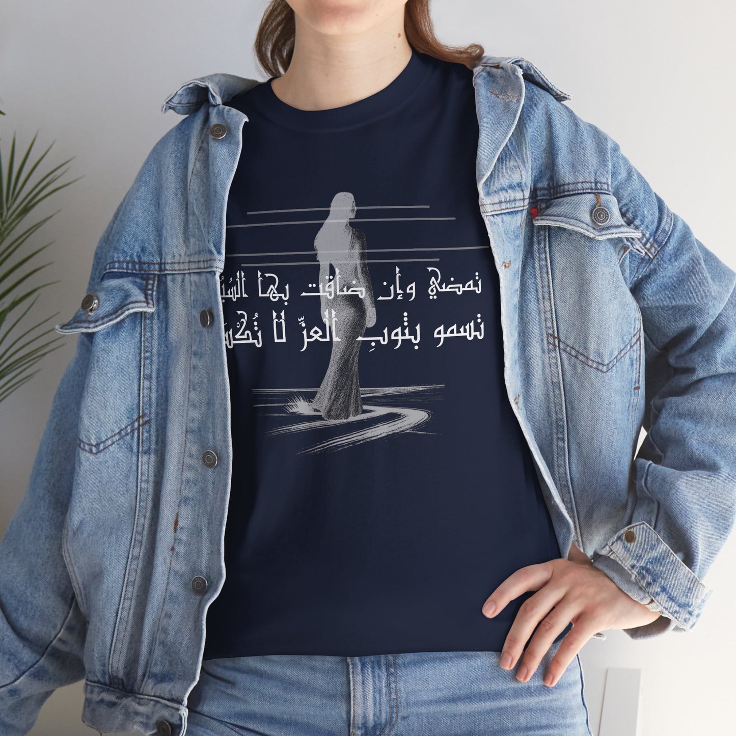 She Proud "1" T Shirt - Arabic