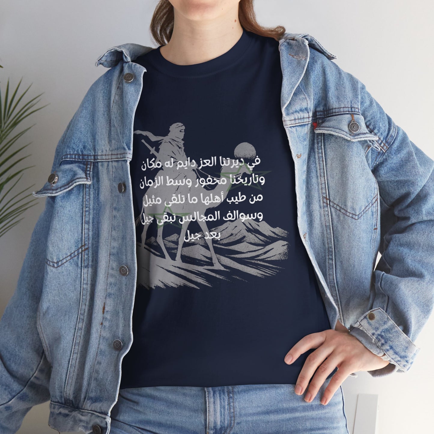 Heritage "12" T Shirt - Arabic