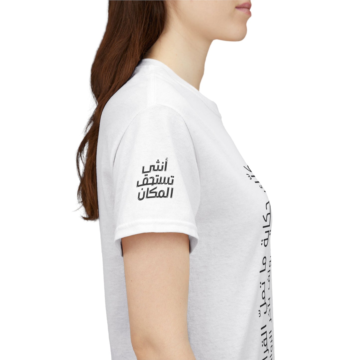 She Proud "8" T Shirt - Arabic