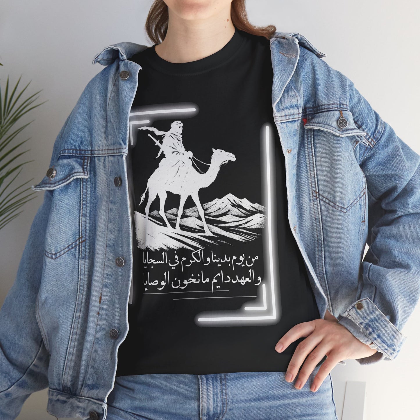 Heritage "24" T Shirt - Arabic