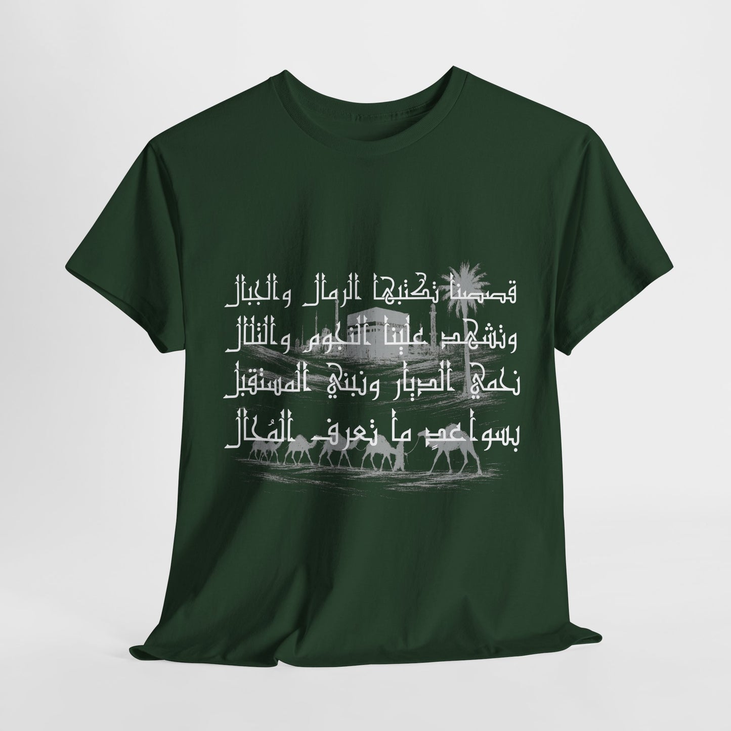 Heritage "23" T Shirt - Arabic