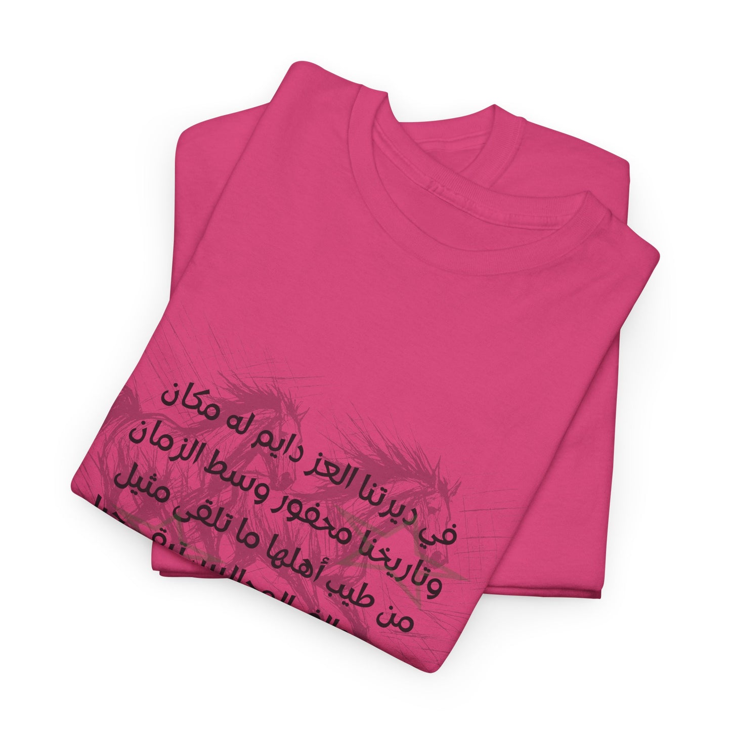 Heritage "5" T Shirt - Arabic