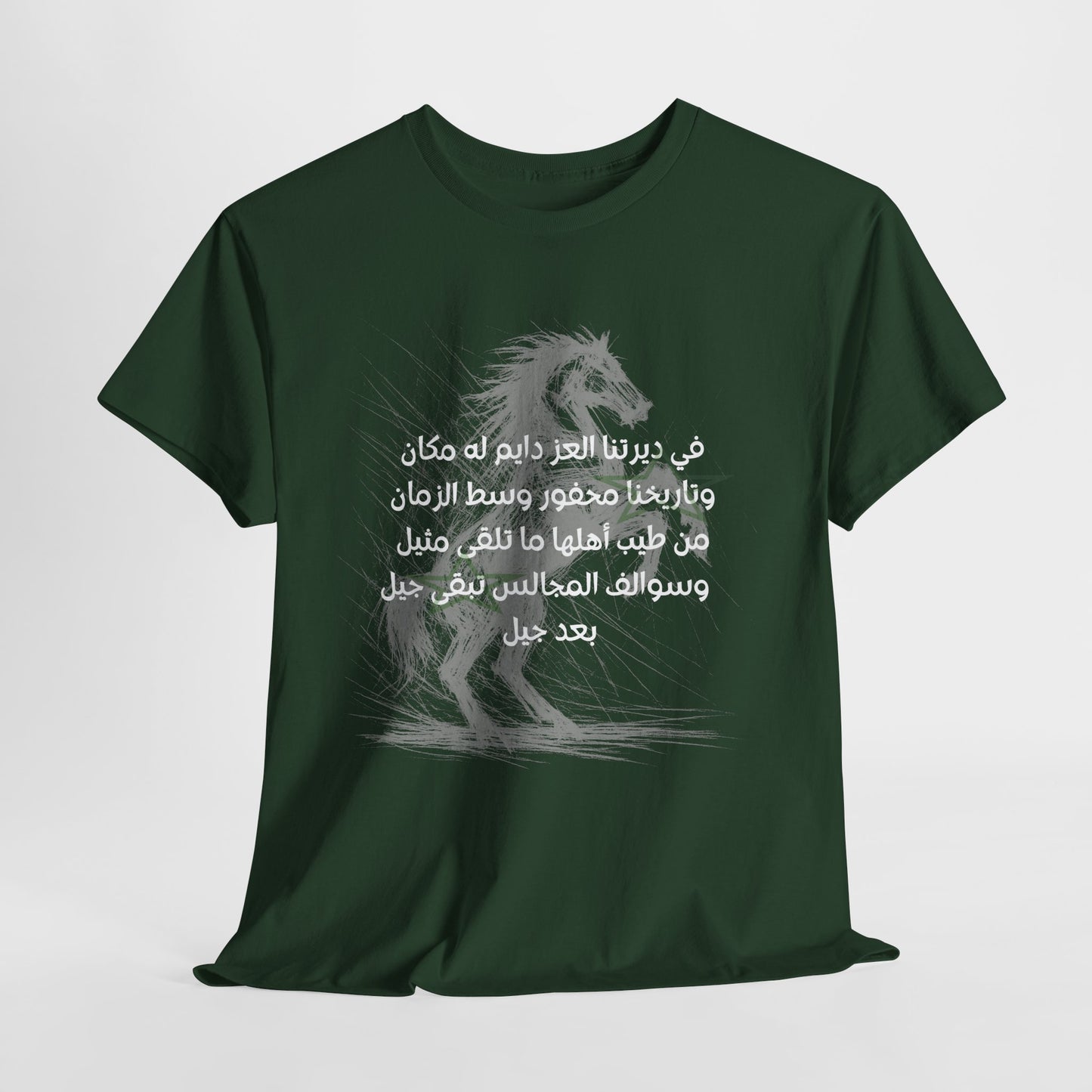 Heritage "3" T Shirt - Arabic