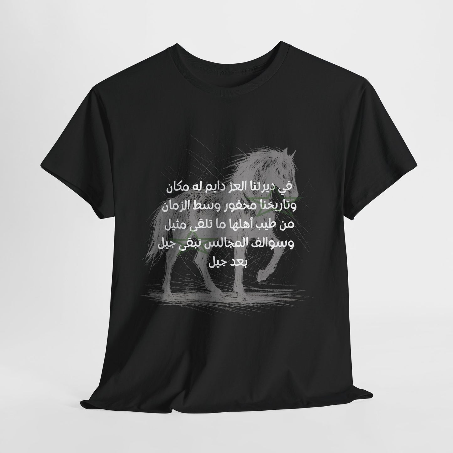Heritage "4" T Shirt - Arabic