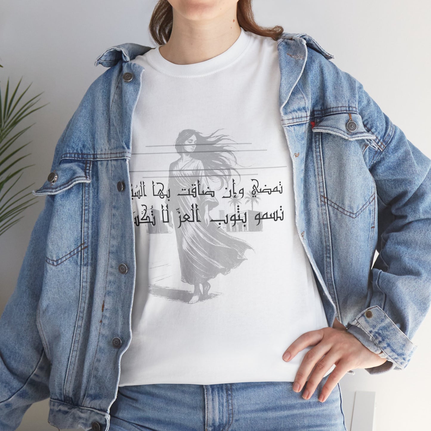 She Proud "2" T Shirt - Arabic