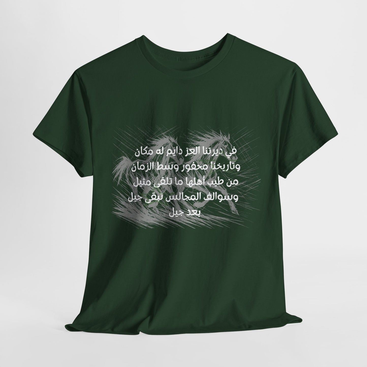 Heritage "5" T Shirt - Arabic