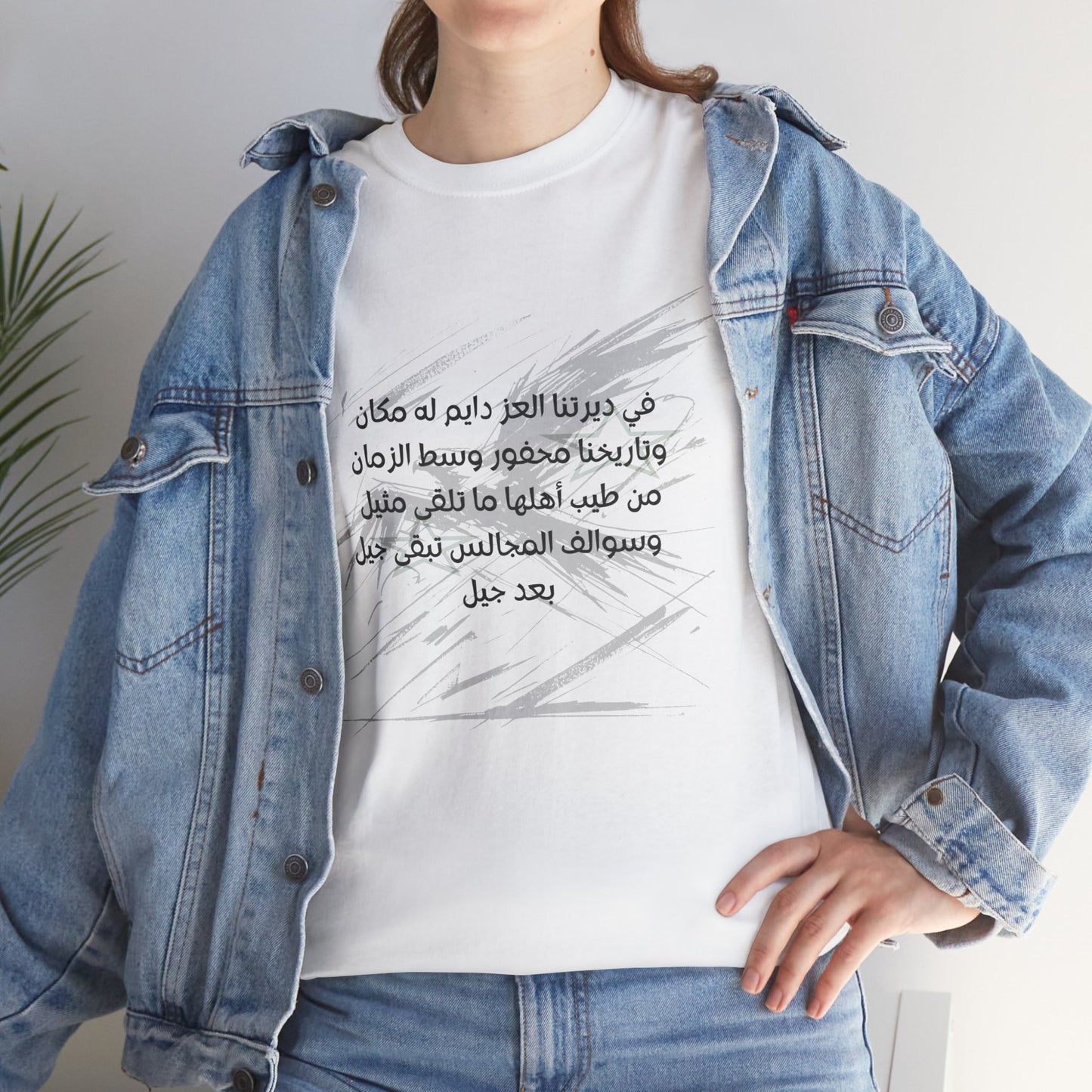 Heritage "2" T Shirt - Arabic