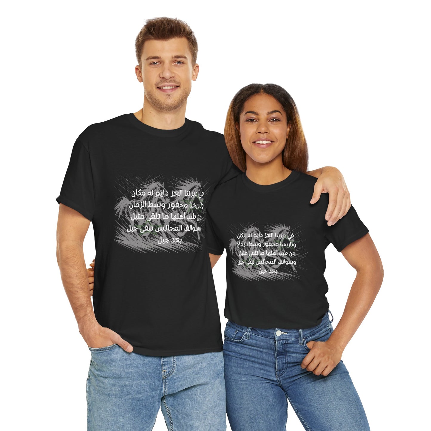 Heritage "5" T Shirt - Arabic