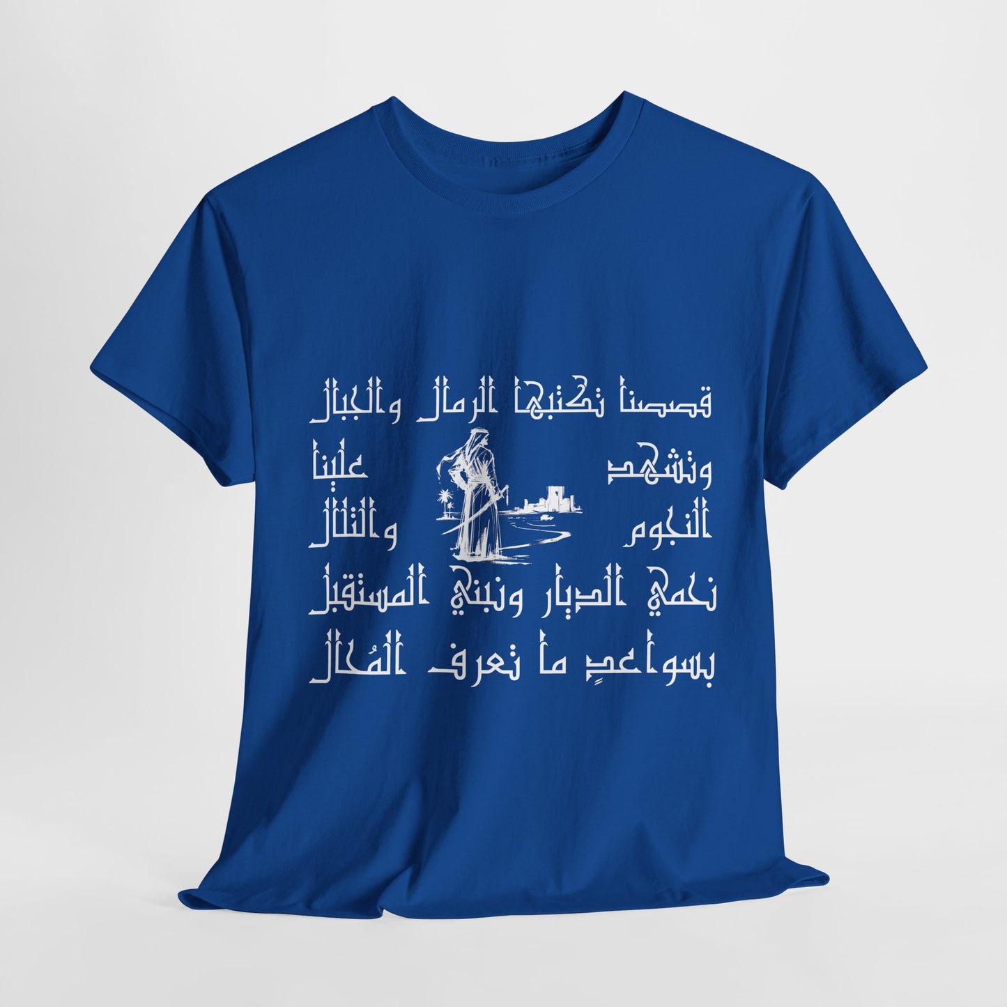Heritage "14" T Shirt - Arabic