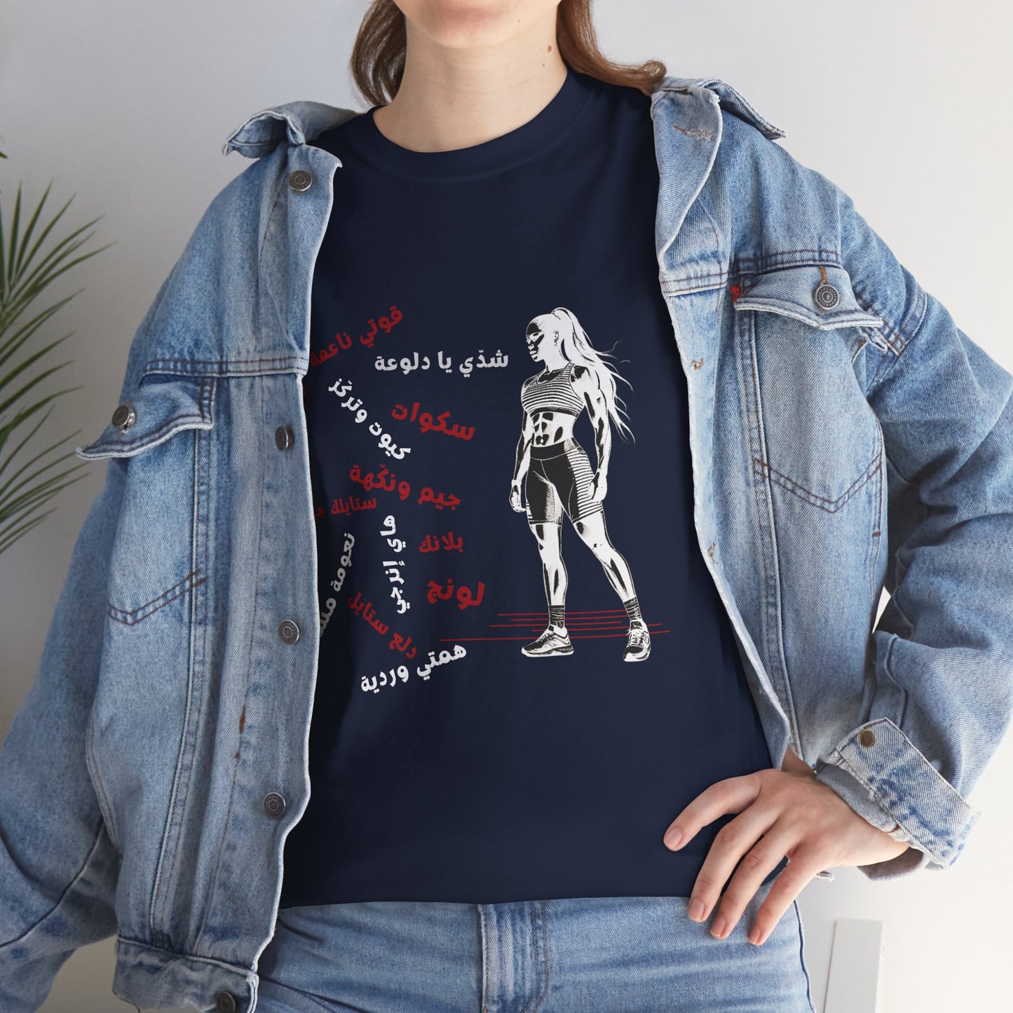 She Boss "15" T Shirt - Arabic