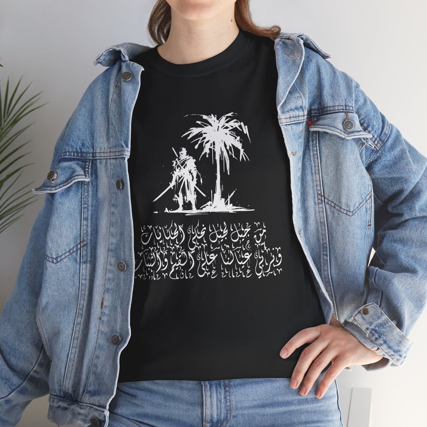 Heritage "45" T Shirt - Arabic