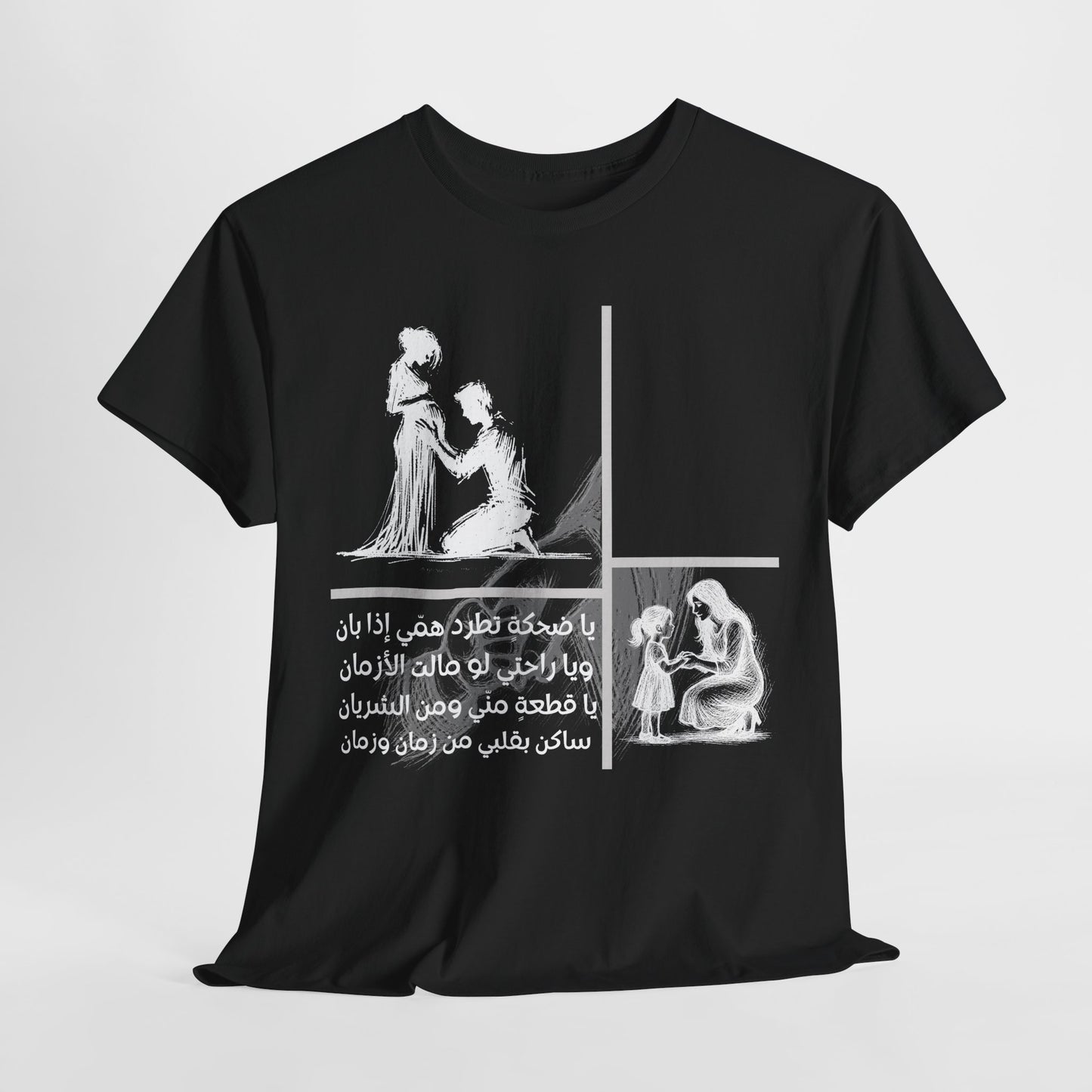 Family "1" T Shirt - Arabic