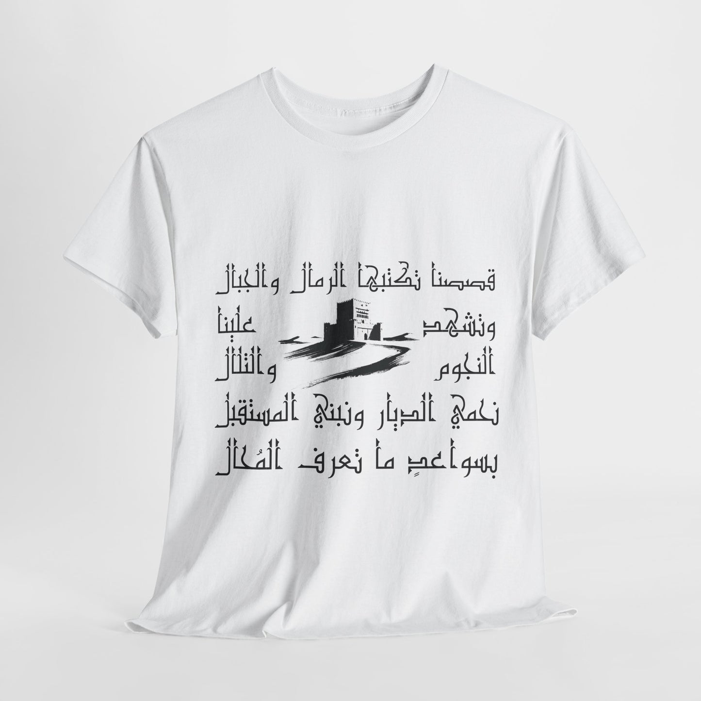 Heritage "13" T Shirt - Arabic