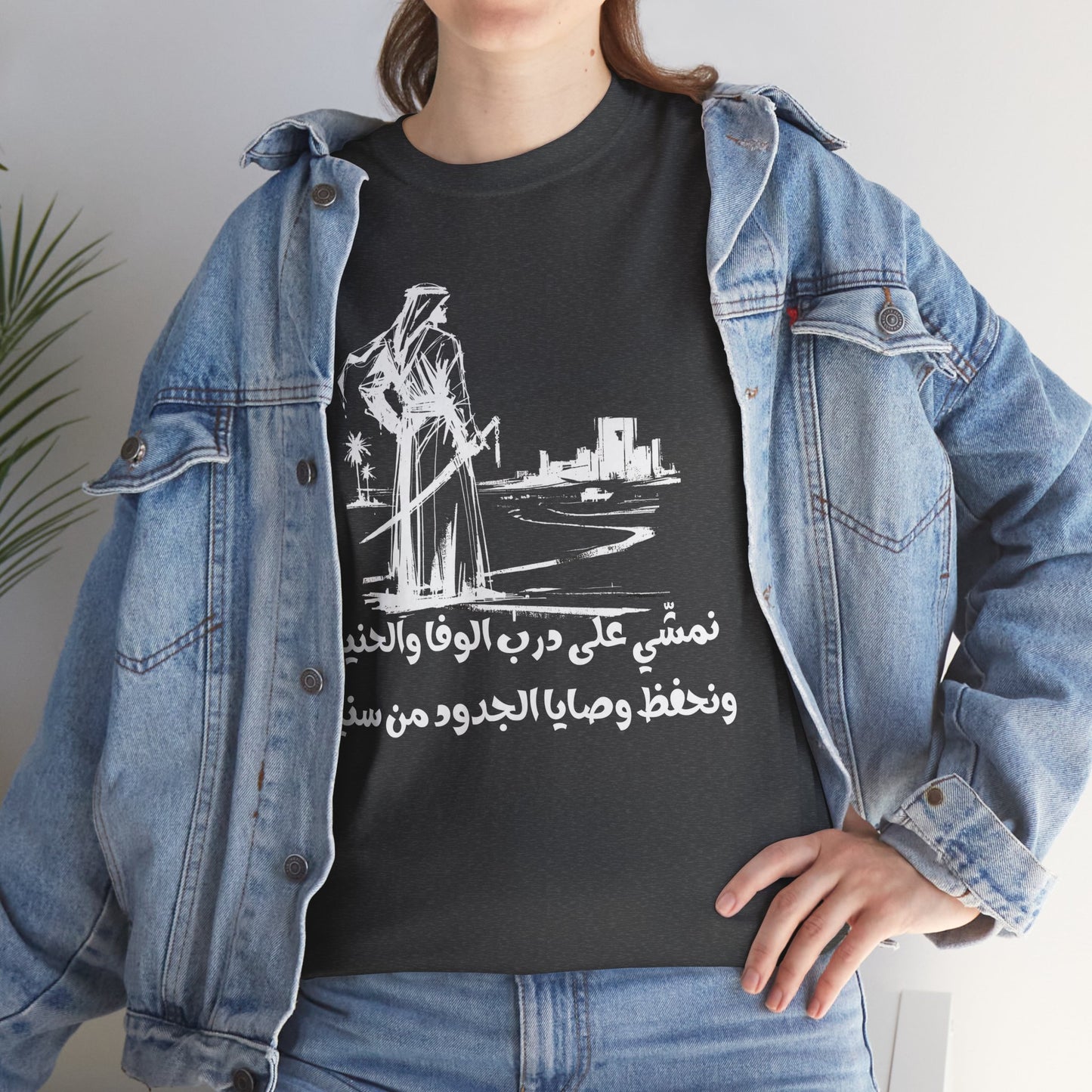 Heritage "17" T Shirt - Arabic