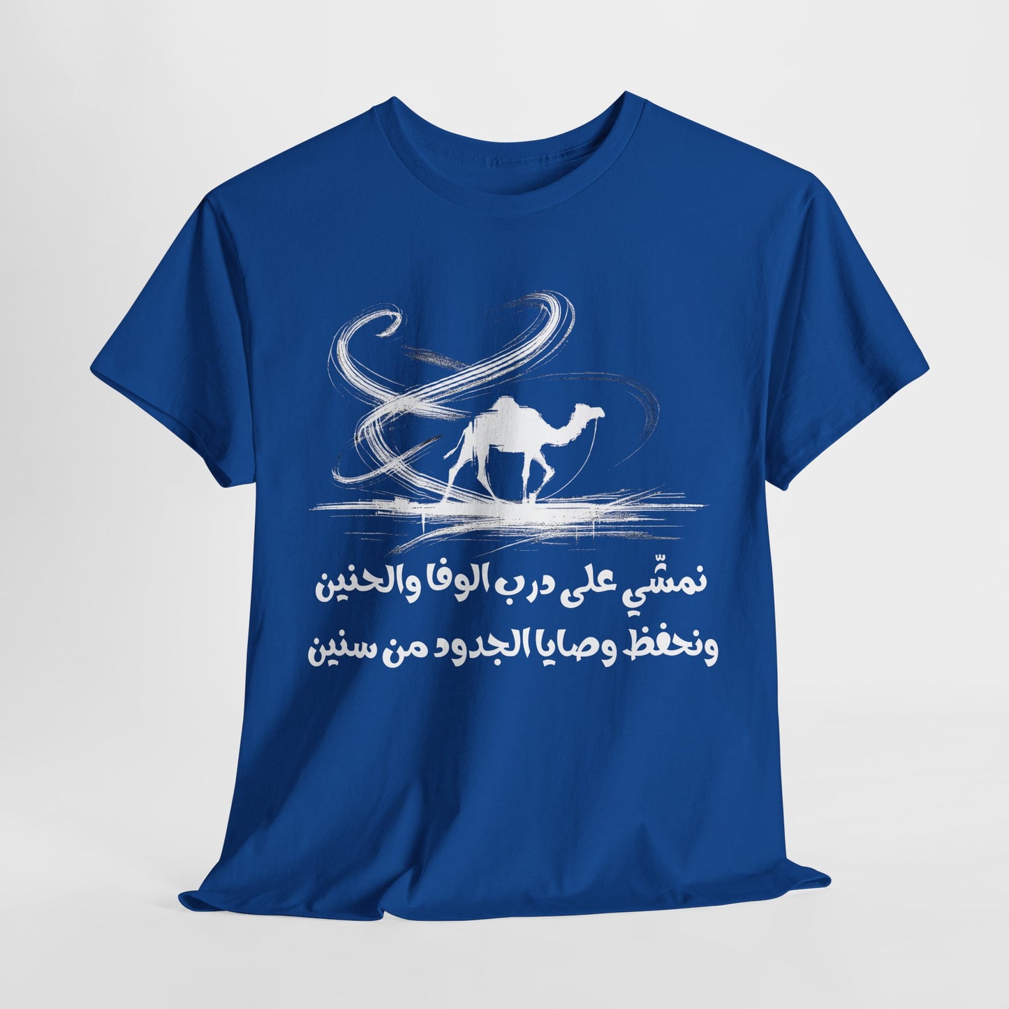 Heritage "21" T Shirt - Arabic