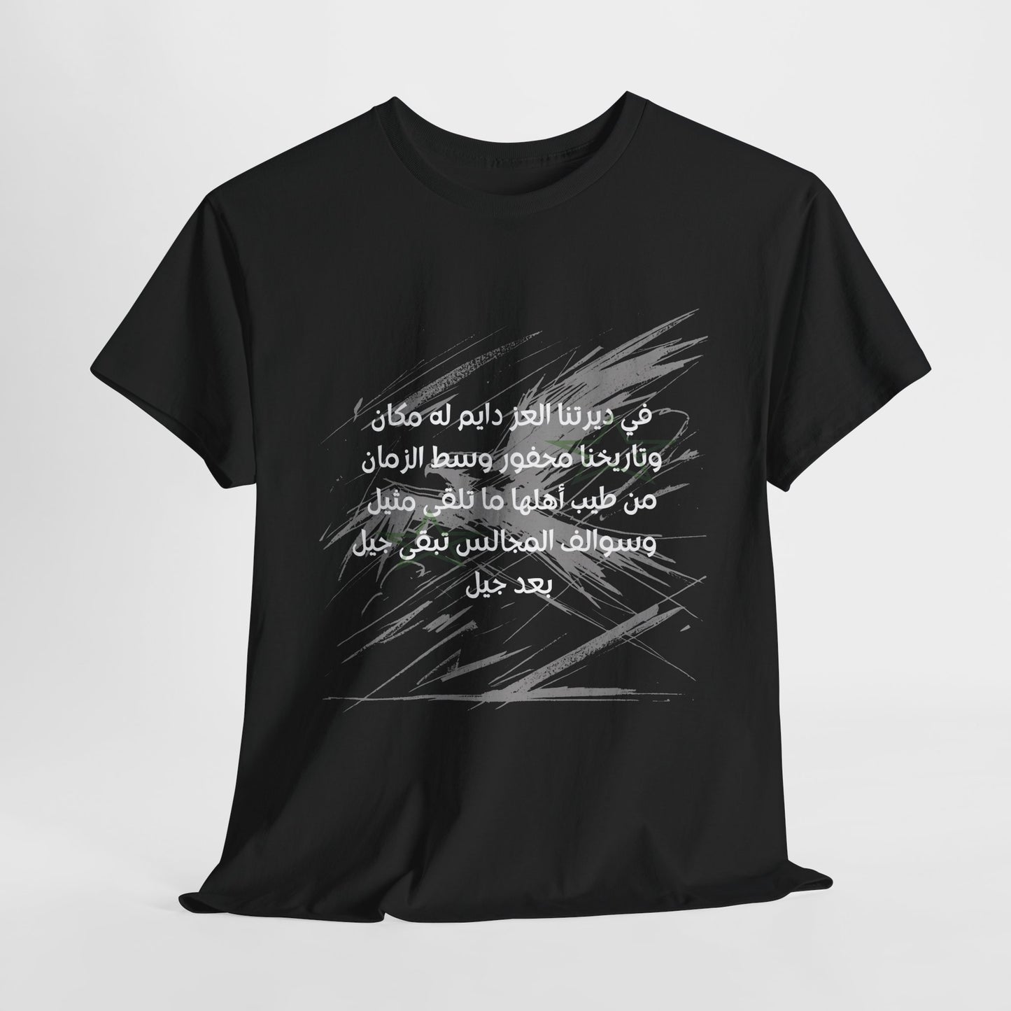 Heritage "2" T Shirt - Arabic