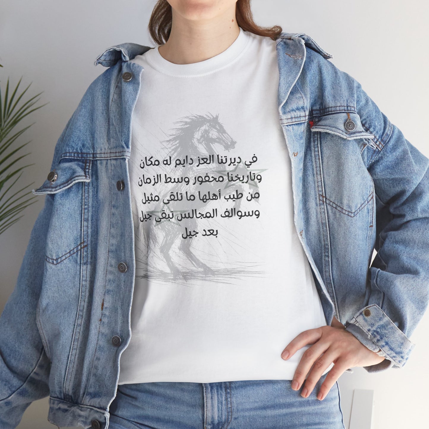 Heritage "3" T Shirt - Arabic