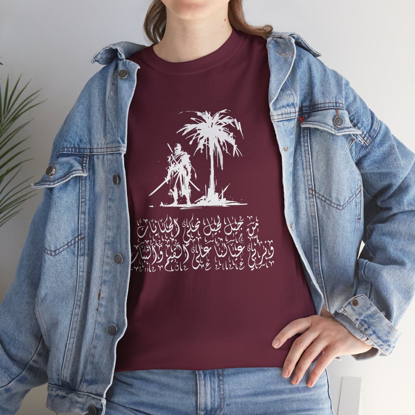 Heritage "45" T Shirt - Arabic