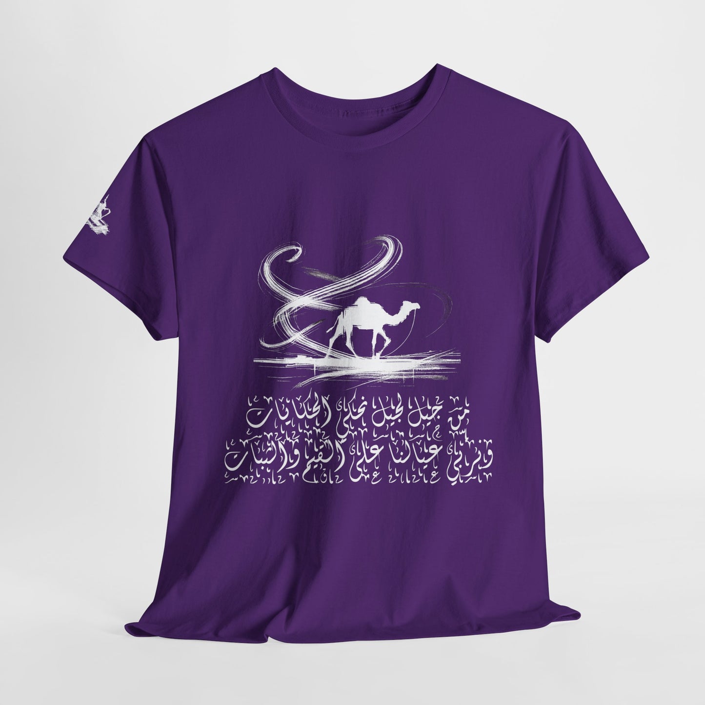 Heritage "44" T Shirt - Arabic