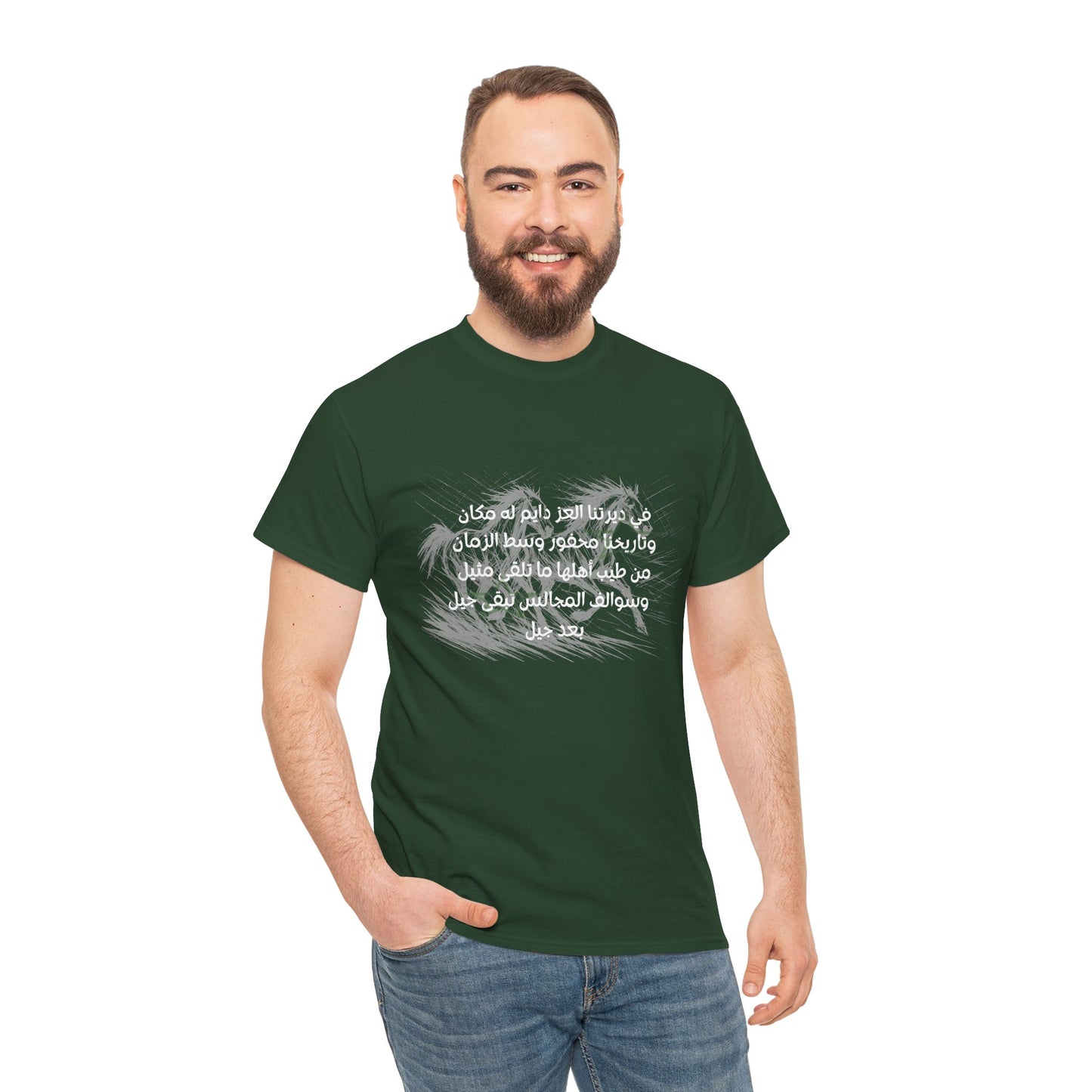 Heritage "5" T Shirt - Arabic