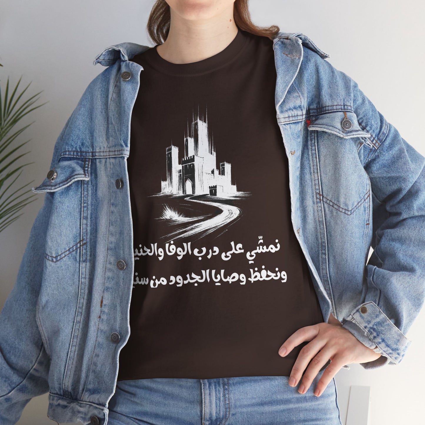 Heritage "20" T Shirt - Arabic