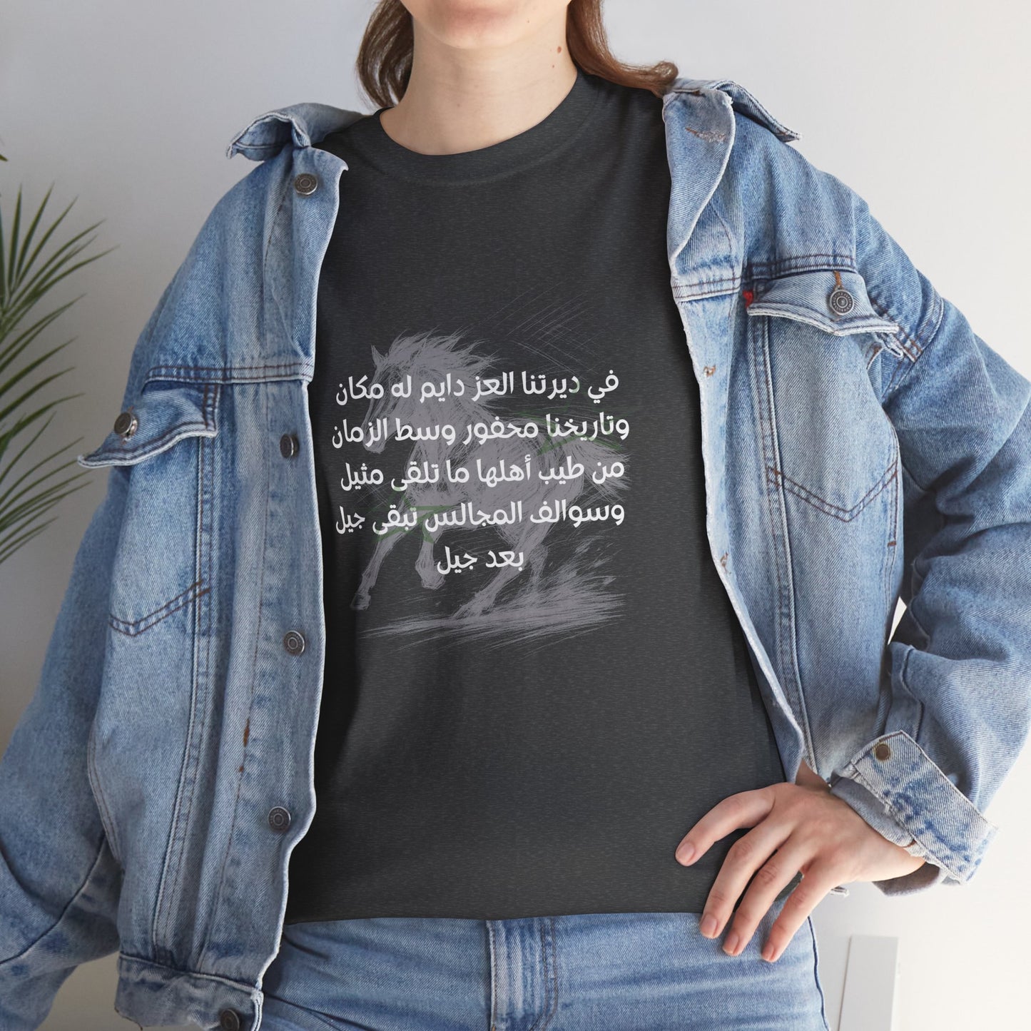 Heritage "7" T Shirt - Arabic