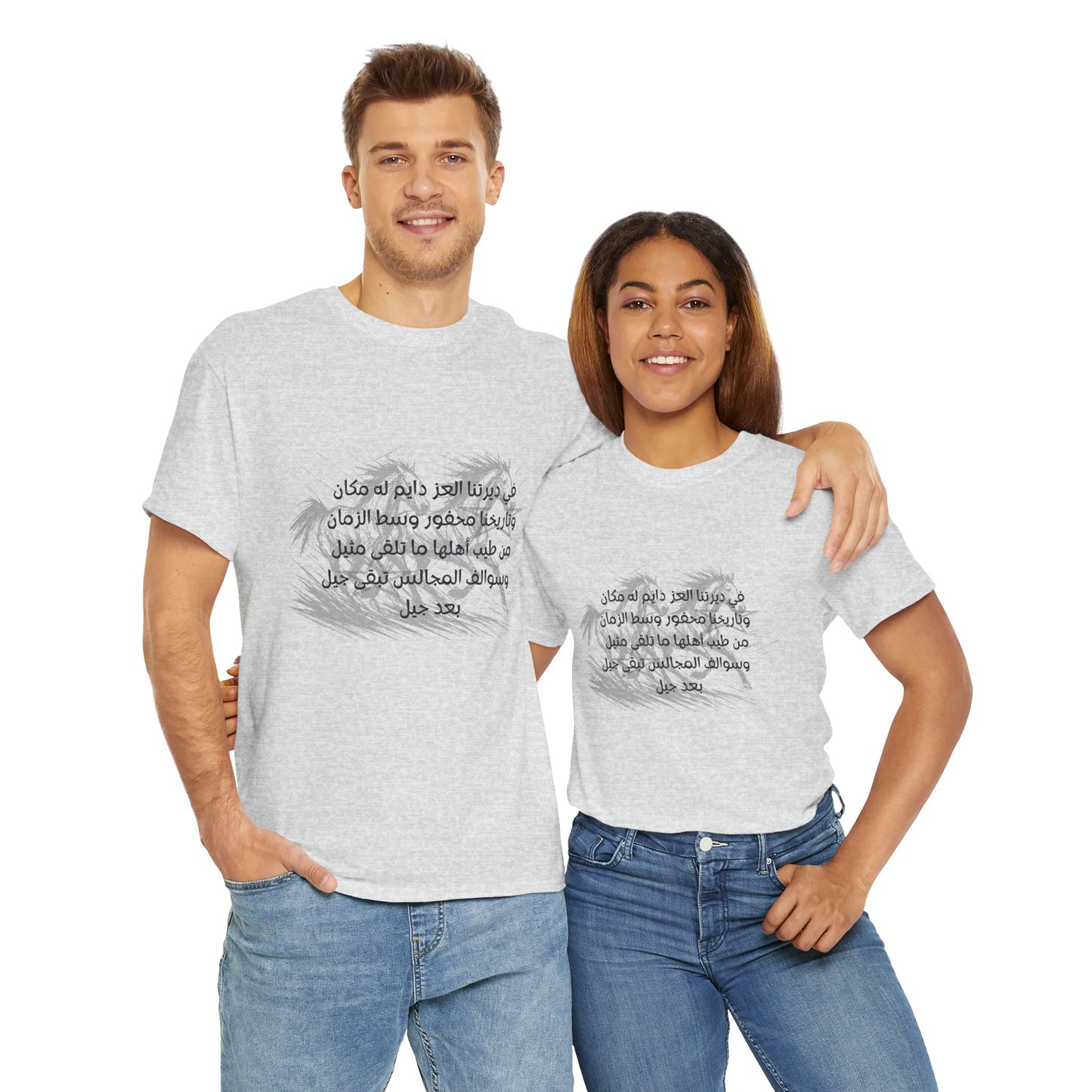 Heritage "5" T Shirt - Arabic