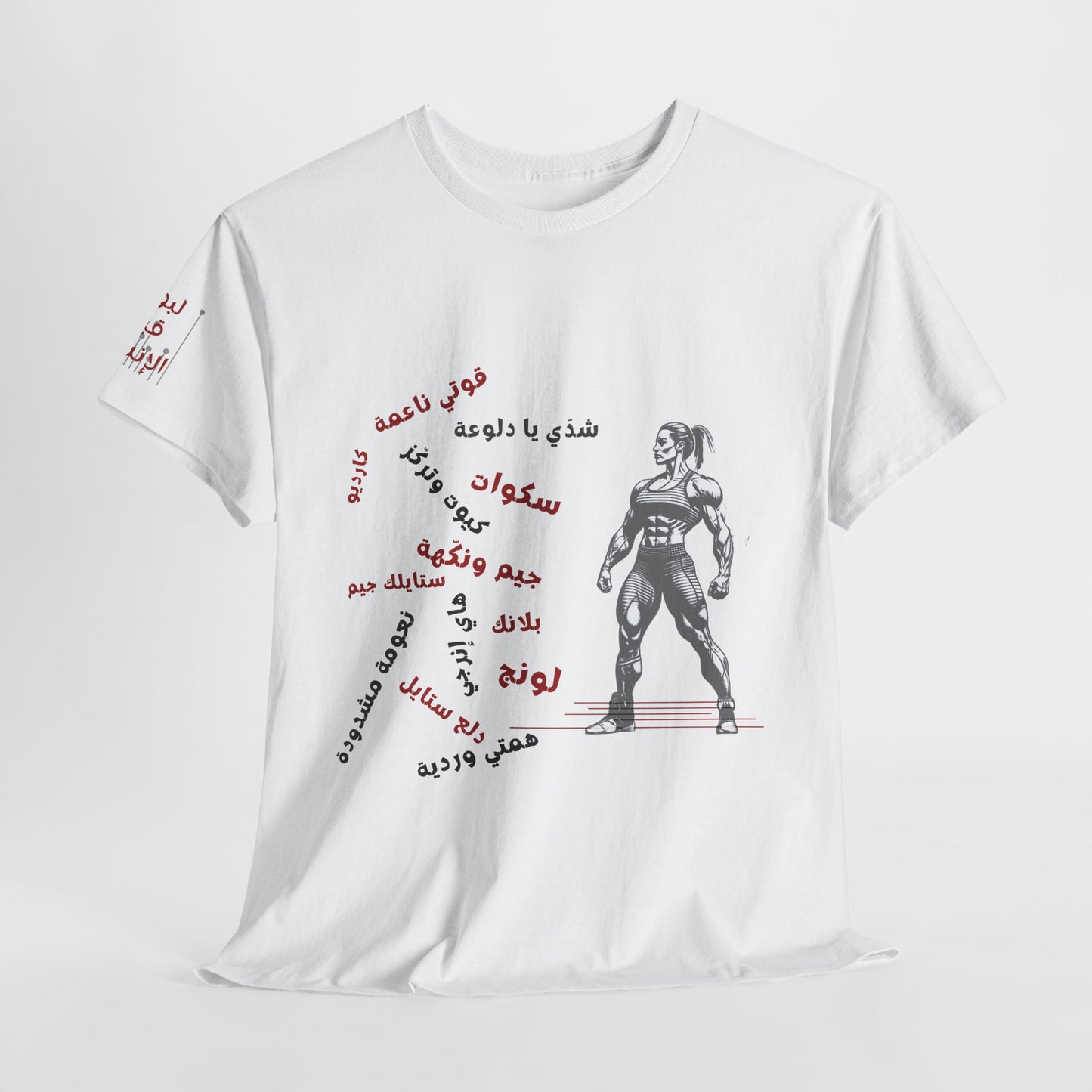 She Boss "14" T Shirt - Arabic