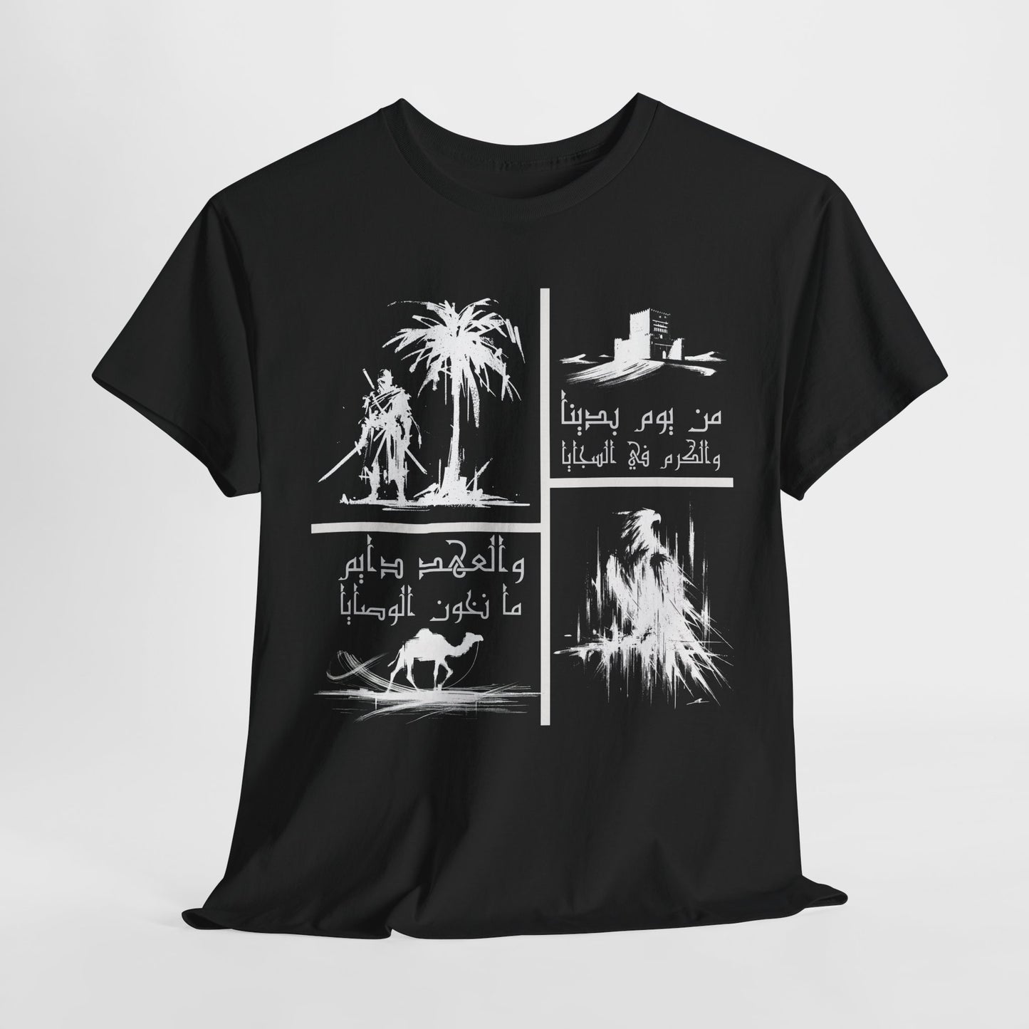 Heritage "18" T Shirt - Arabic