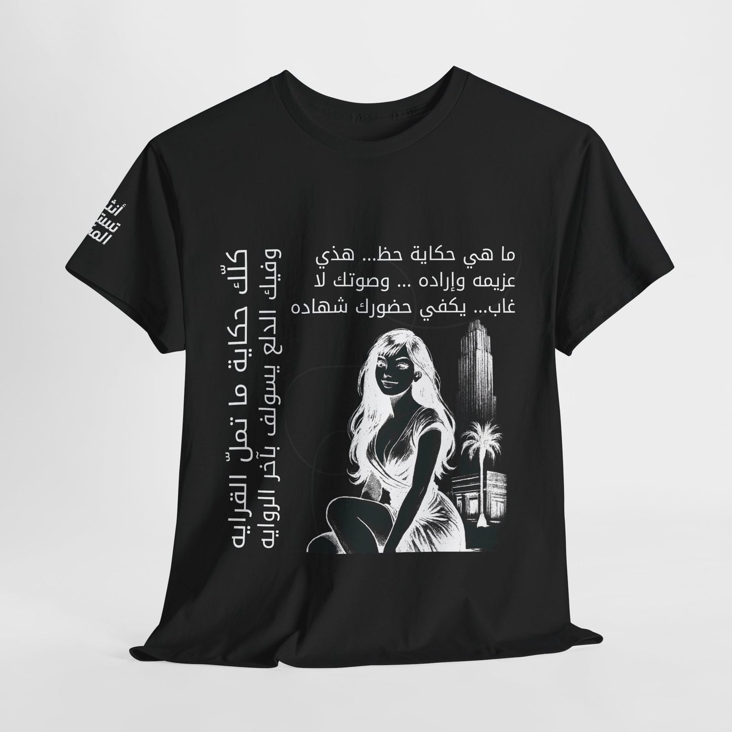 She Proud "9" T Shirt - Arabic