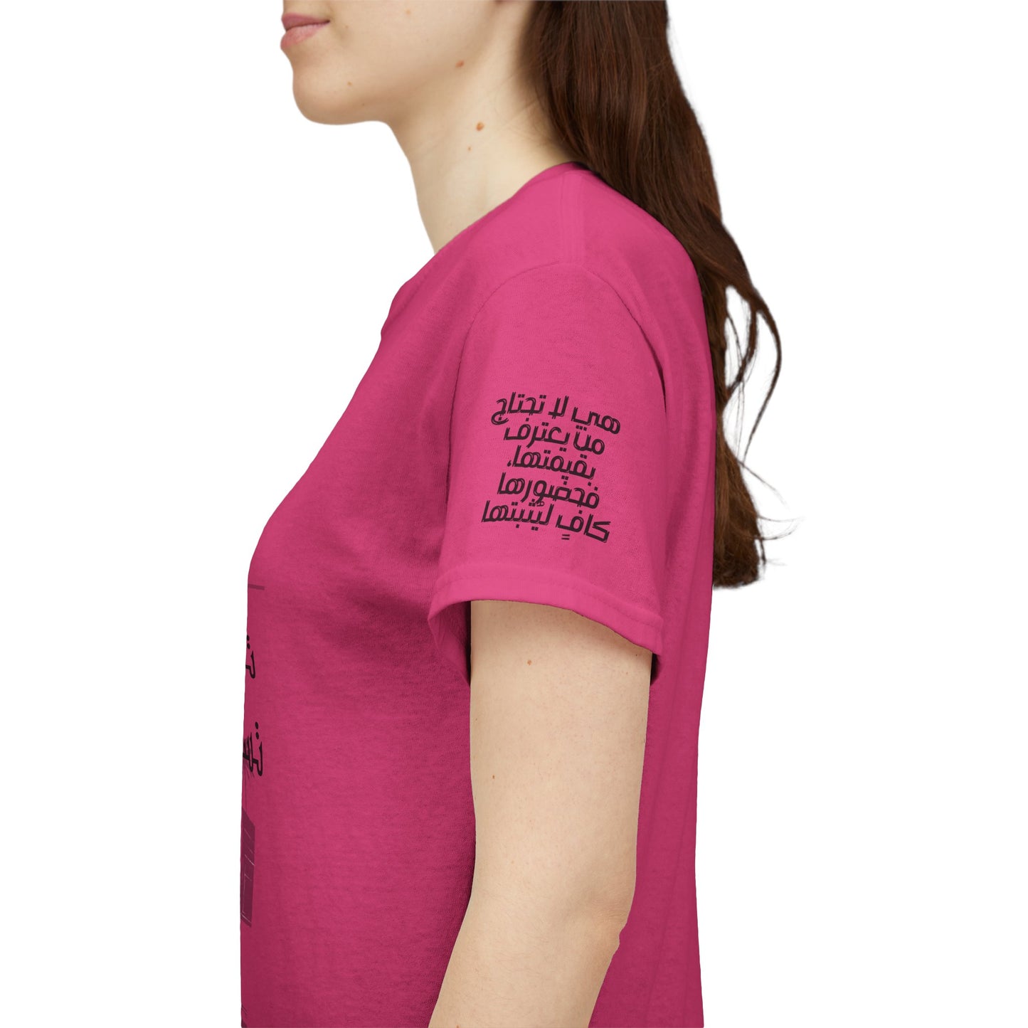 She Proud "4" T Shirt - Arabic