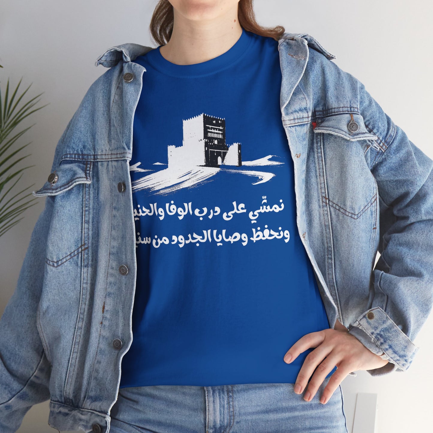 Heritage "22" T Shirt - Arabic