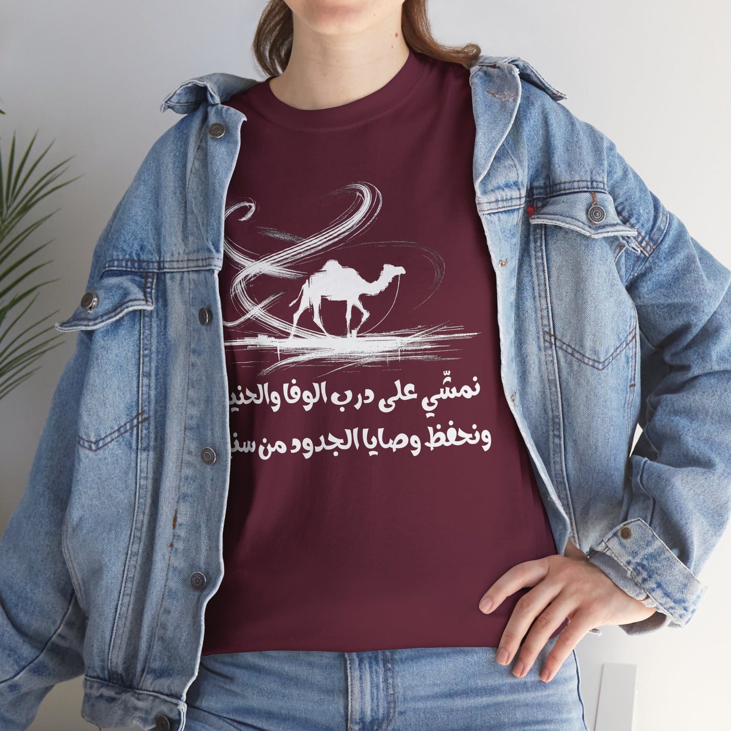 Heritage "21" T Shirt - Arabic