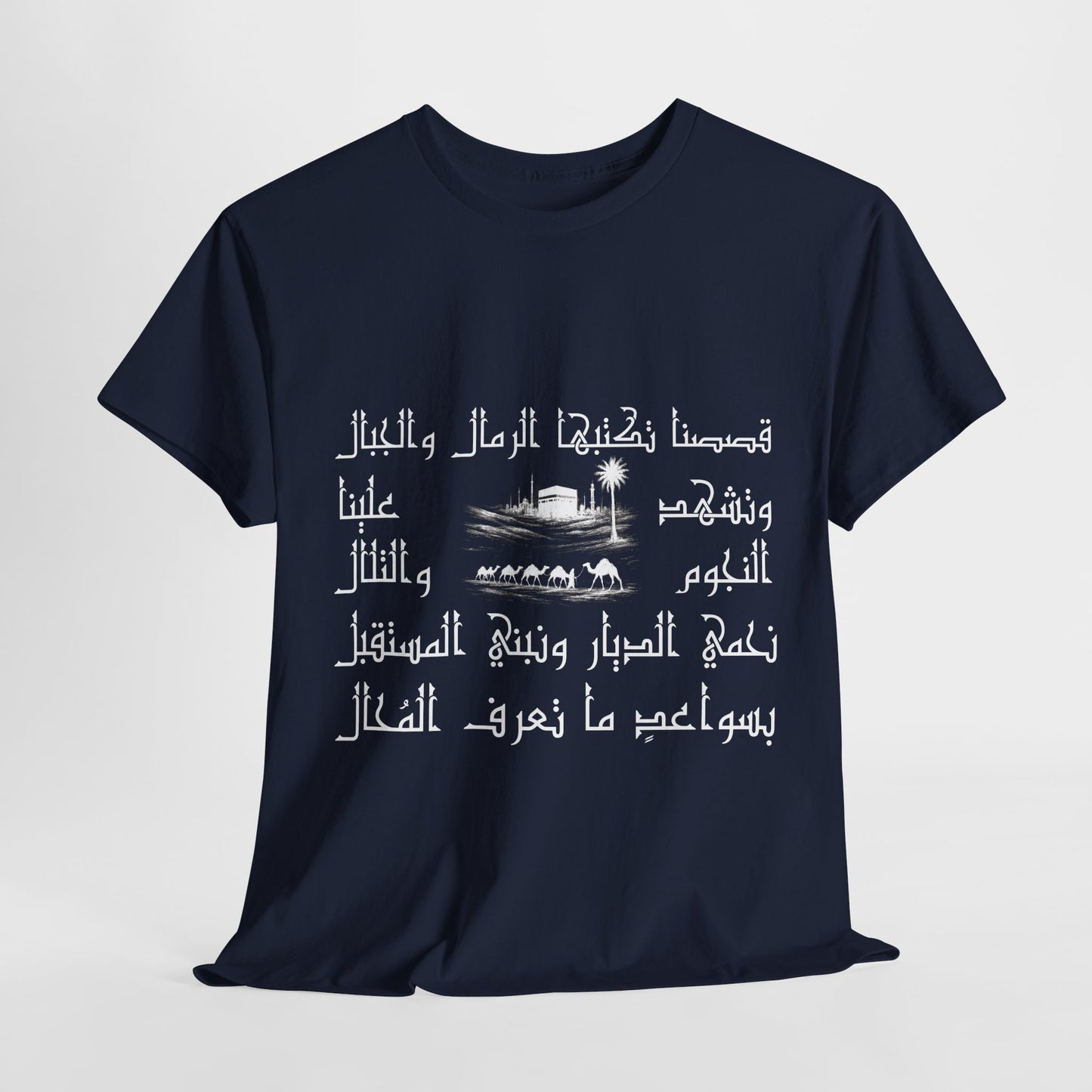 Heritage "15" T Shirt - Arabic