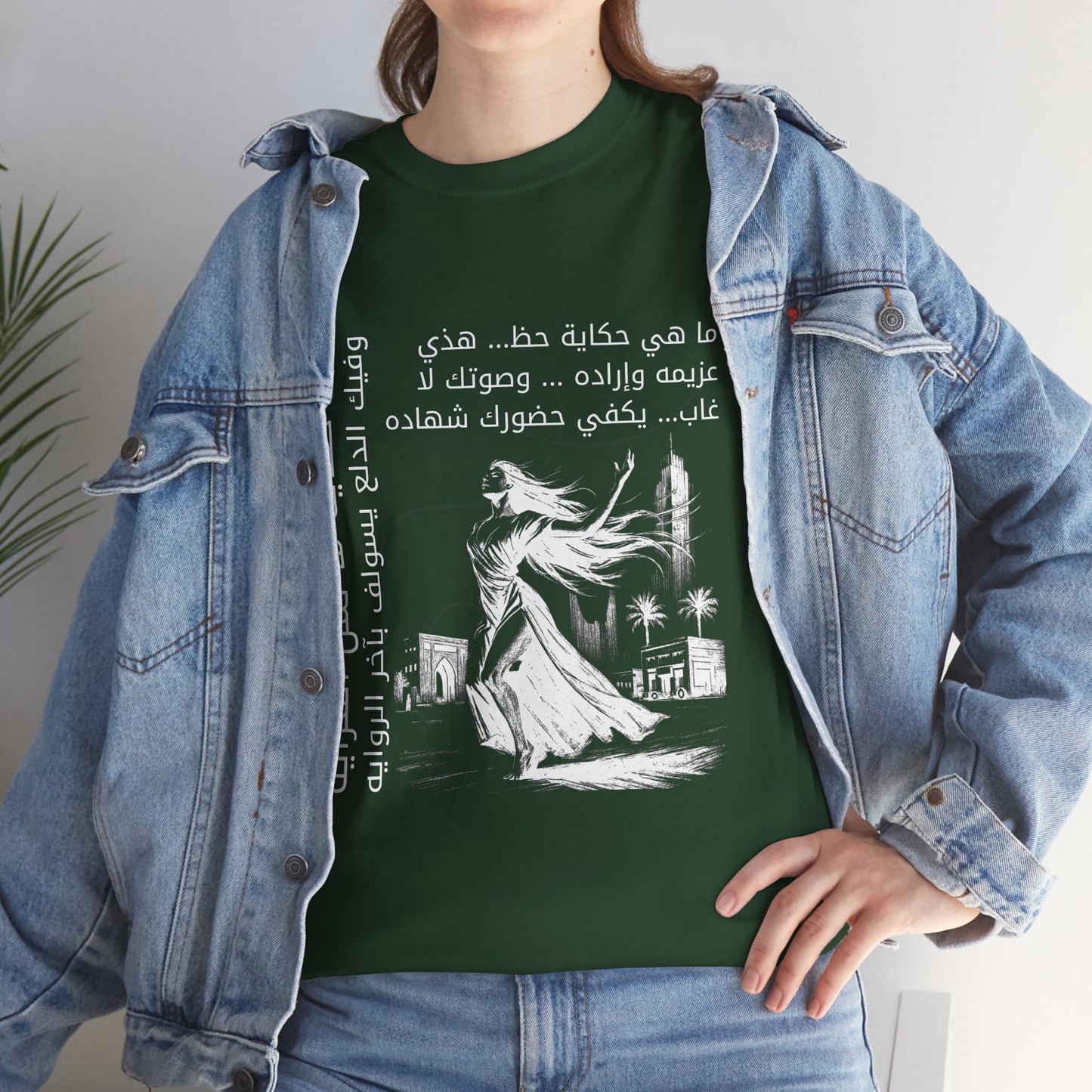 She Proud "7" T Shirt - Arabic