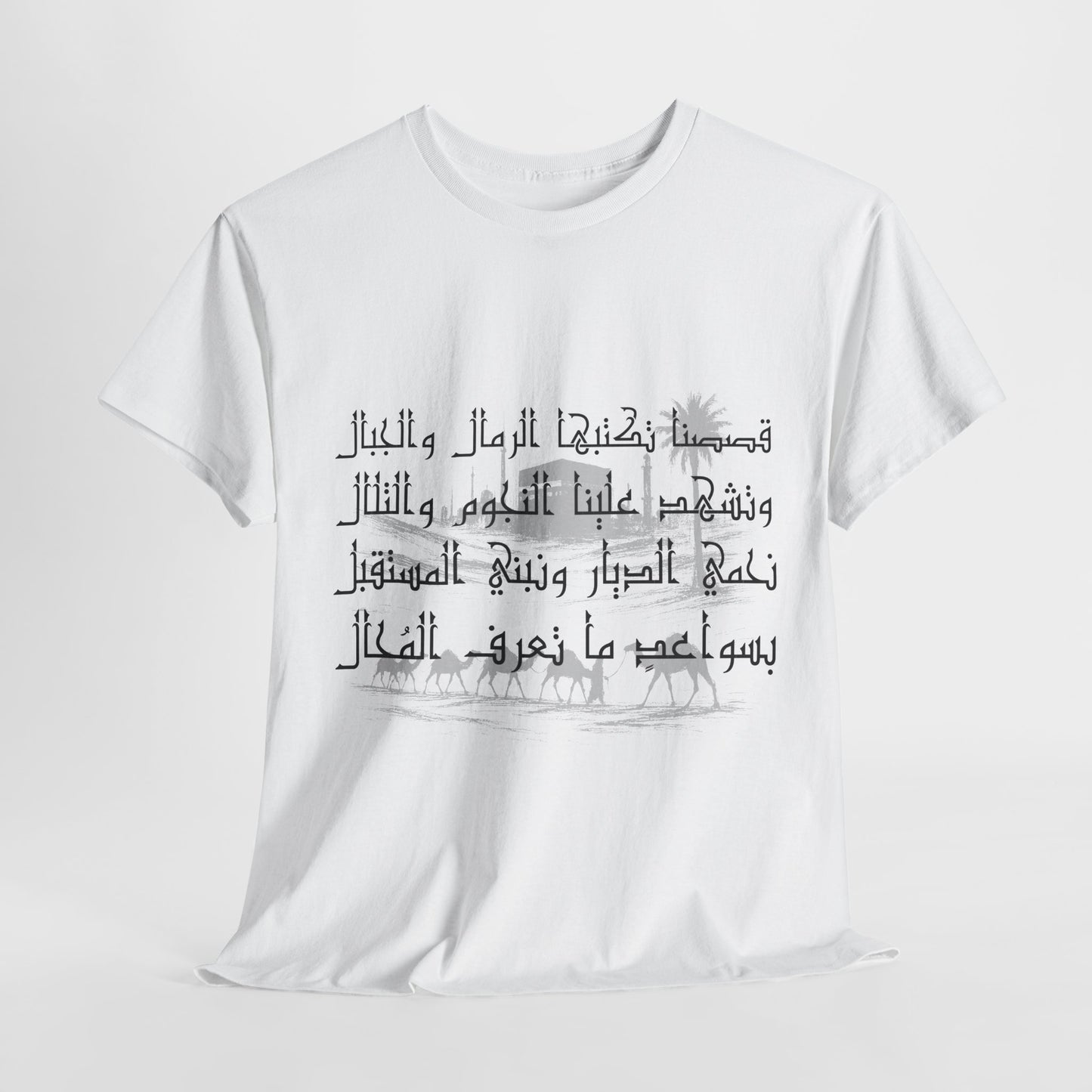 Heritage "23" T Shirt - Arabic