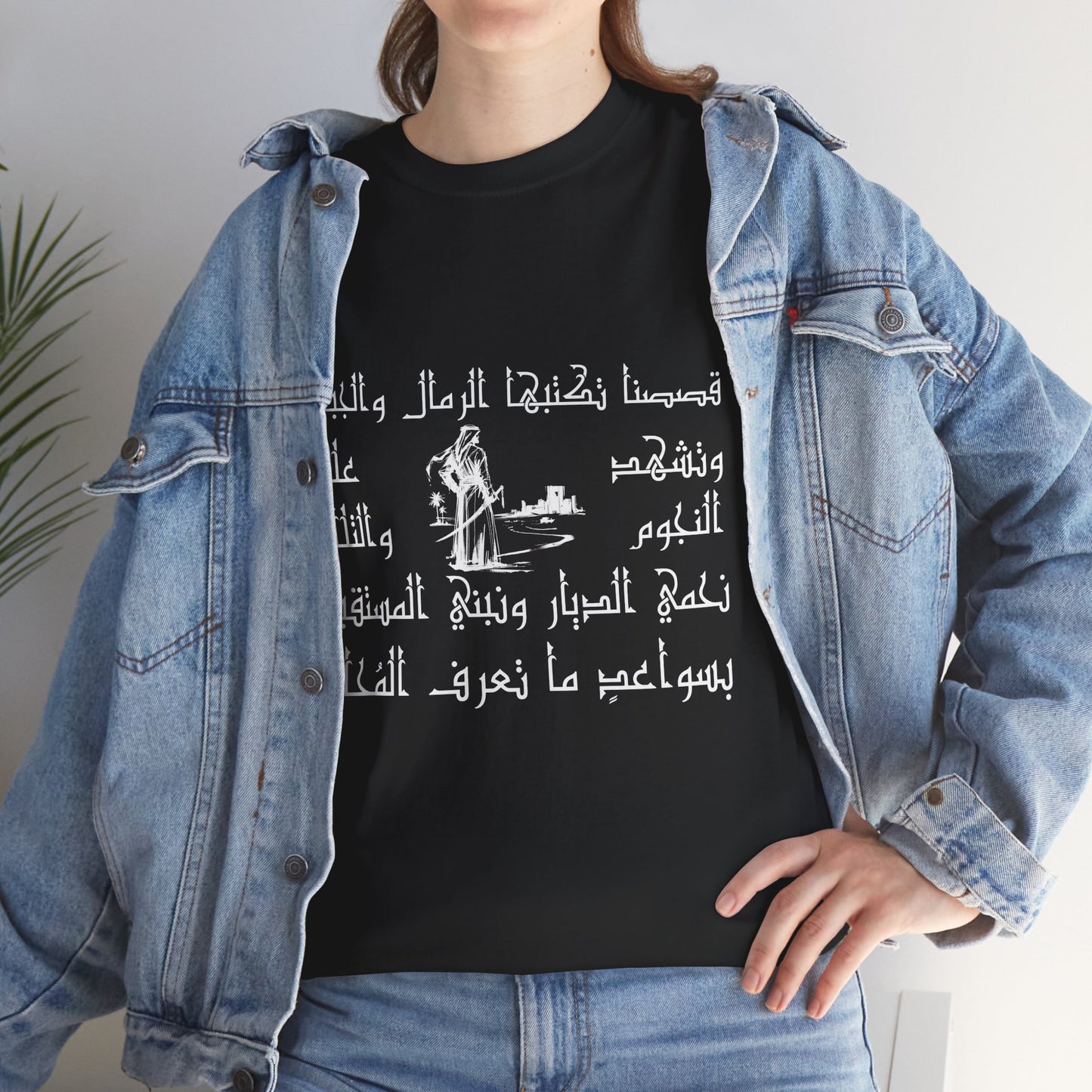 Heritage "14" T Shirt - Arabic