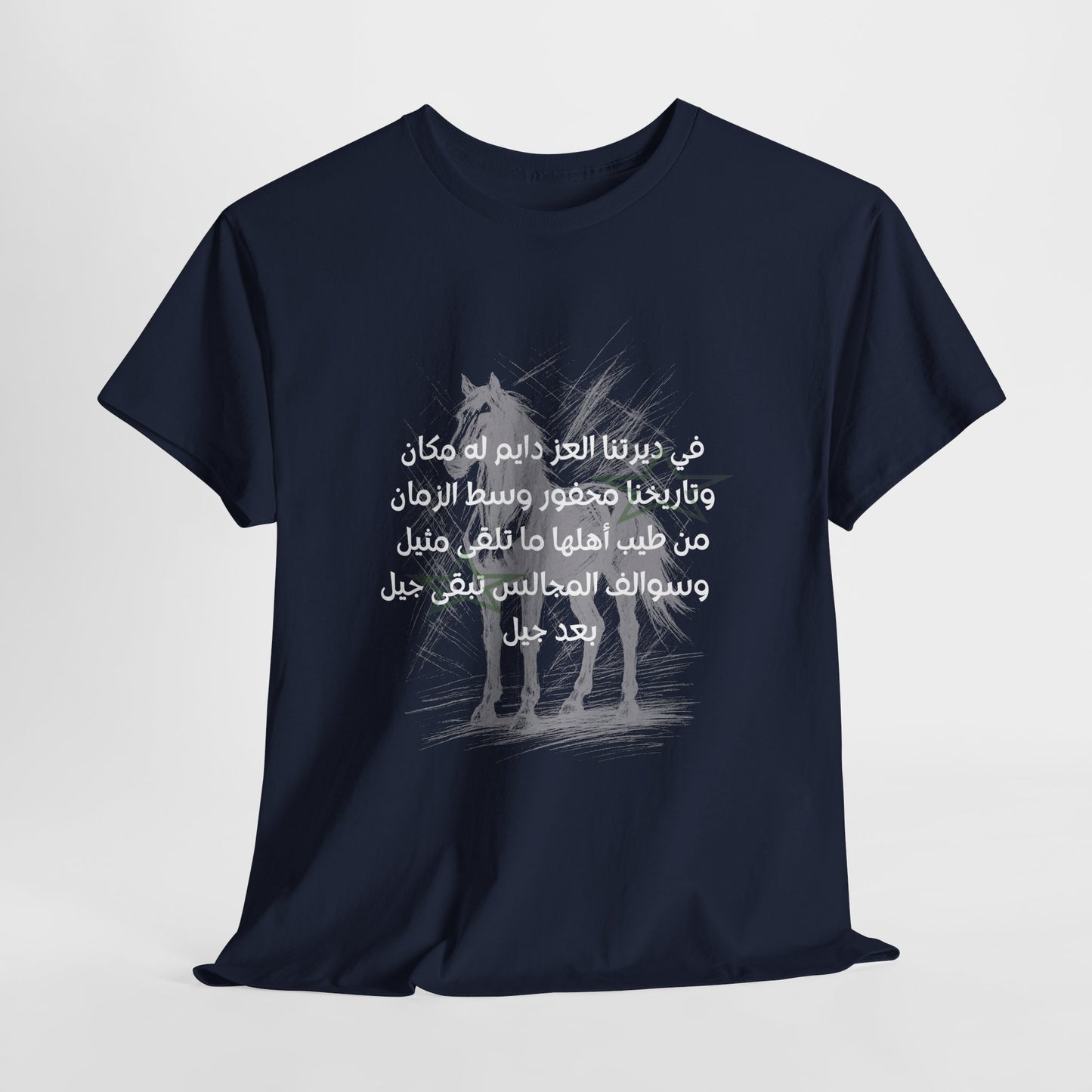 Heritage "6" T Shirt - Arabic