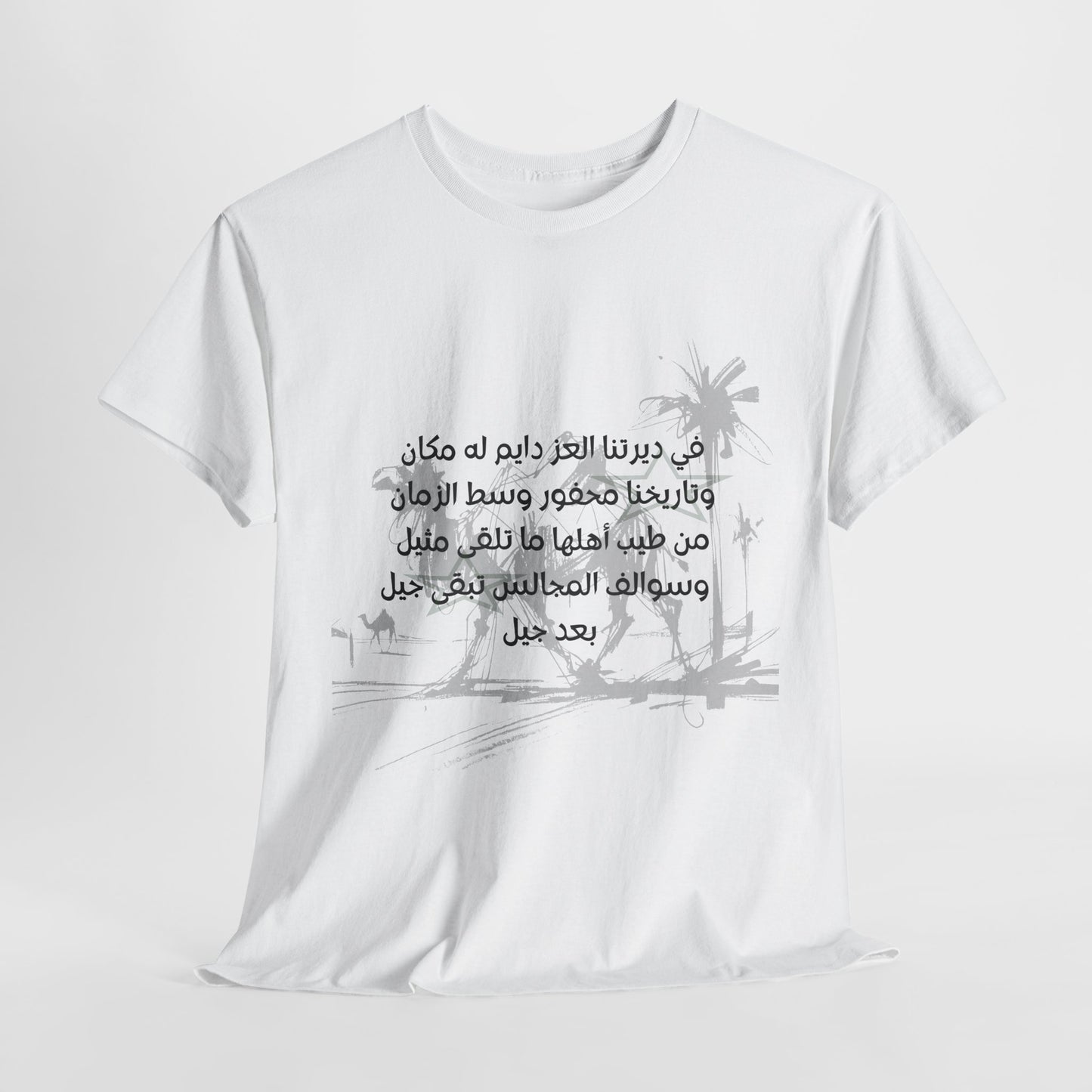 Heritage "10" T Shirt - Arabic