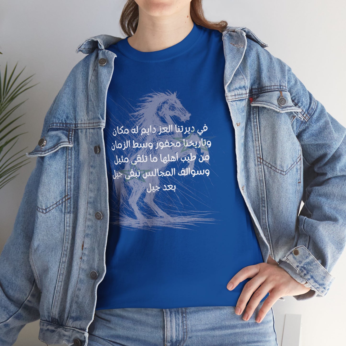 Heritage "3" T Shirt - Arabic